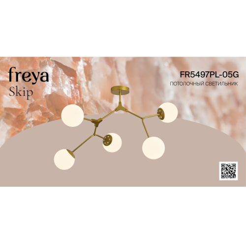 Люстра Freya FR5497PL-05G фото 9 Люстра Freya FR5497PL-05G фото 9